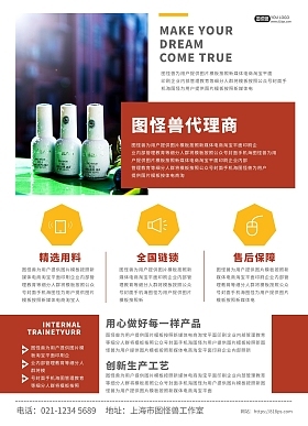 淘寶代理宣傳單