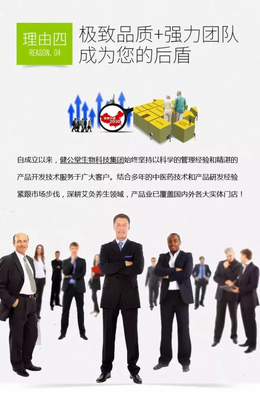 攜手共贏，共創未來——XX產品代理加盟說明書
