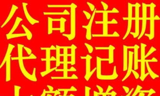 高效安心辦企業(yè)，從“一元注冊”開始 黃島代理記賬服務(wù)優(yōu)勢解析