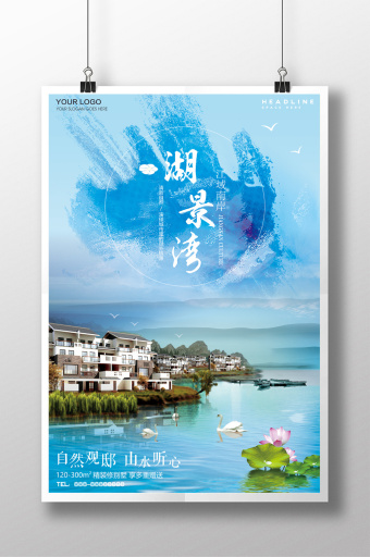 掌握視覺力量 打造高轉(zhuǎn)化率的房地產(chǎn)海報指南