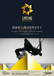 原創(chuàng)平面廣告設(shè)計 房地產(chǎn)項目的品牌靈魂與市場競爭力